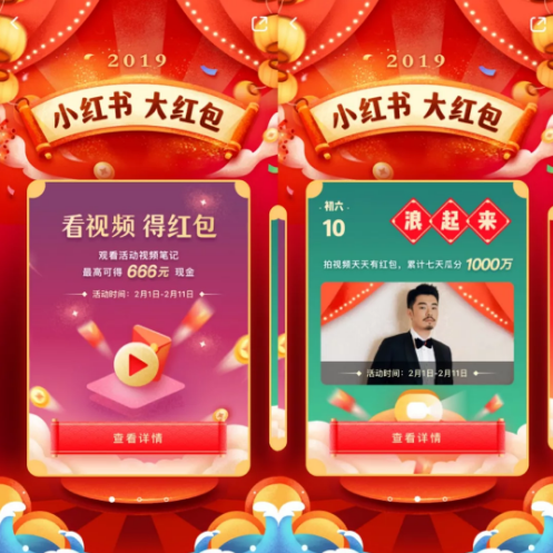 《2019小紅書營銷全面開啟短視頻時(shí)代》