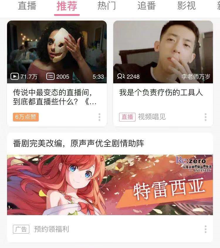 細(xì)數(shù)抖音/快手/小紅書/b站等廣告形態(tài)，論單列和雙列帶來廣告變現(xiàn)上的不同