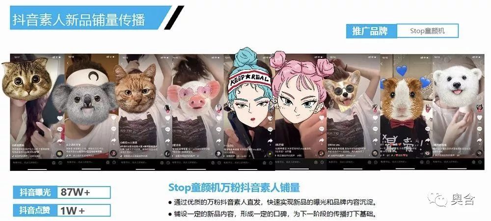 小紅書和抖音的KOL和KOC，有什么不一樣？