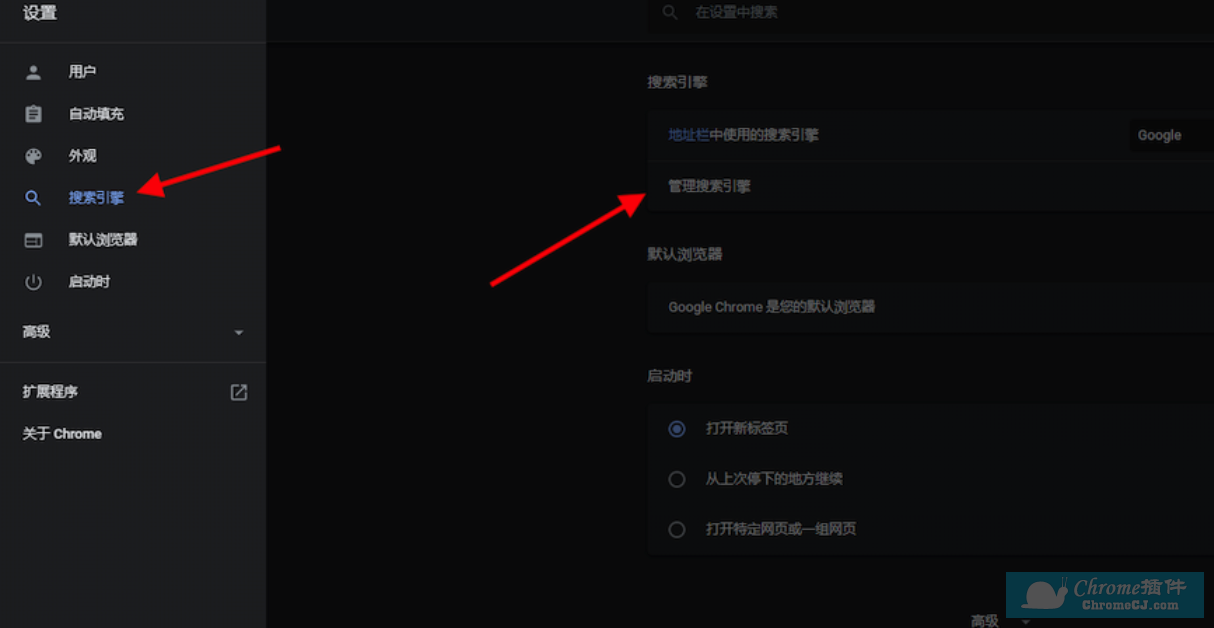 DogeDoge設(shè)置為Chome瀏覽器默認搜索引擎