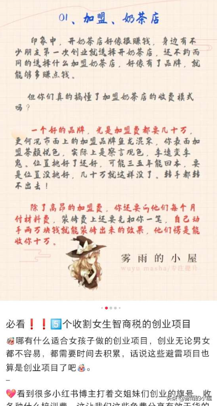 依靠小紅書一天收入500塊，我是怎么做到的？