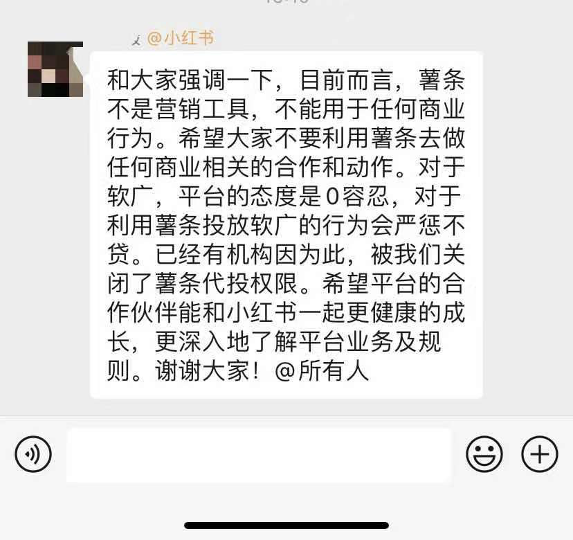 聊聊小紅書薯條的定義和投放邏輯